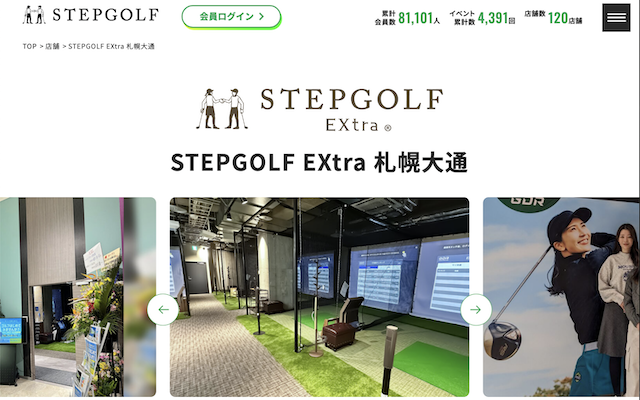 STEPGOLF EXtra 札幌大通の画像