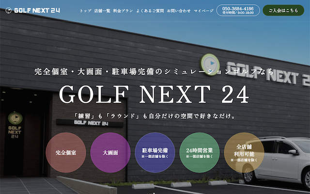 GOLF NEXT24 厚木店の画像