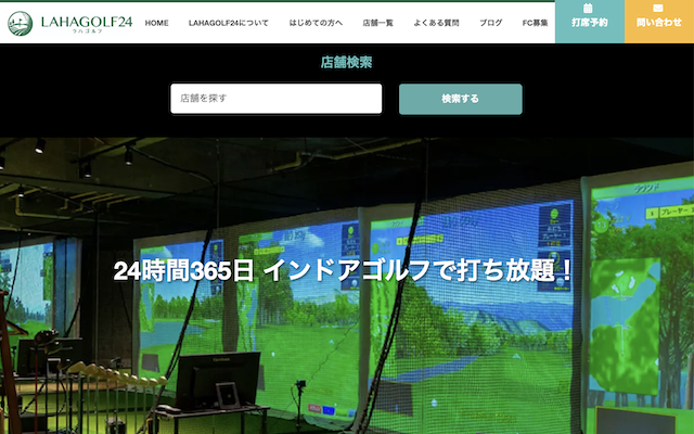 LAHAGOLF24 西調布店の画像