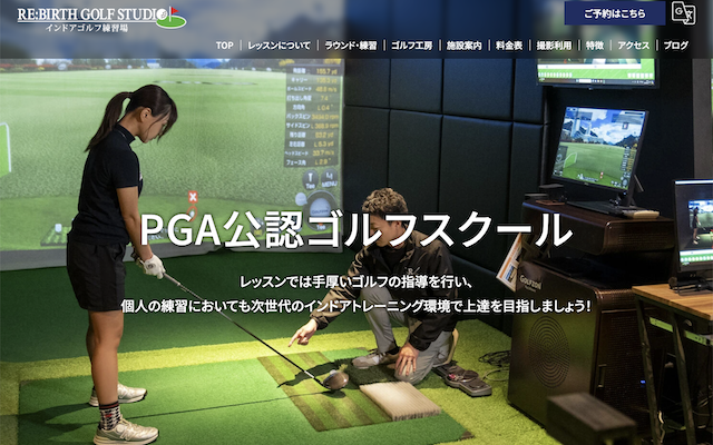 Rebirth Golf Studioの画像