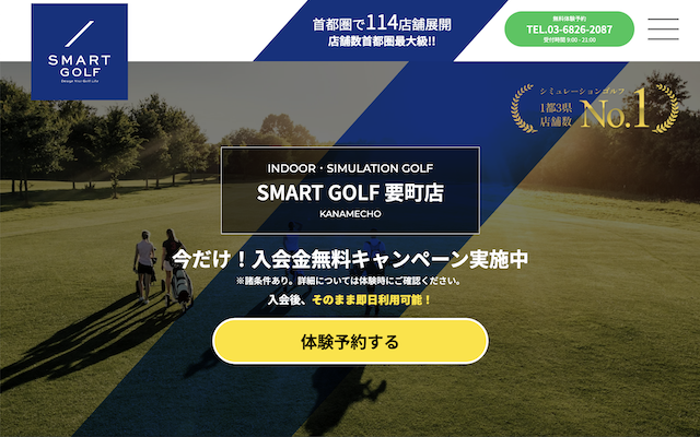 SMART GOLF 要町店の画像