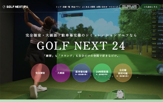 GOLF NEXT24 東灘店の画像