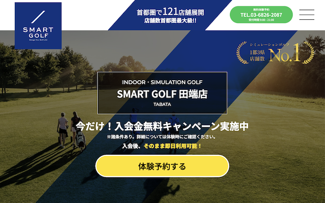 SMART GOLF 田端店の画像