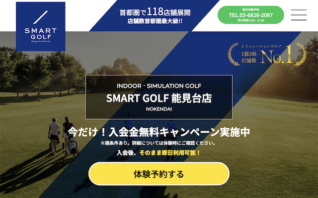 SMART GOLF 能見台店の画像