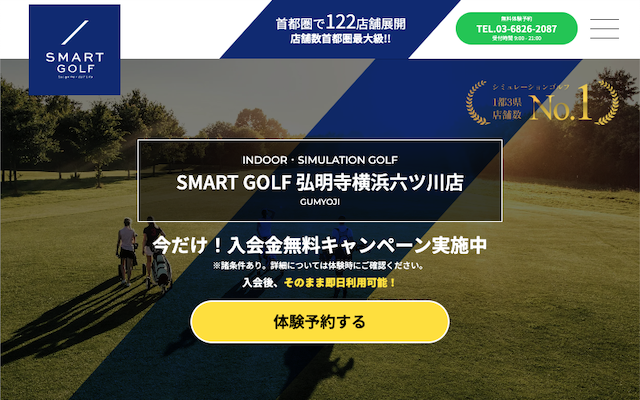 SMART GOLF 弘明寺横浜六ツ川店の画像