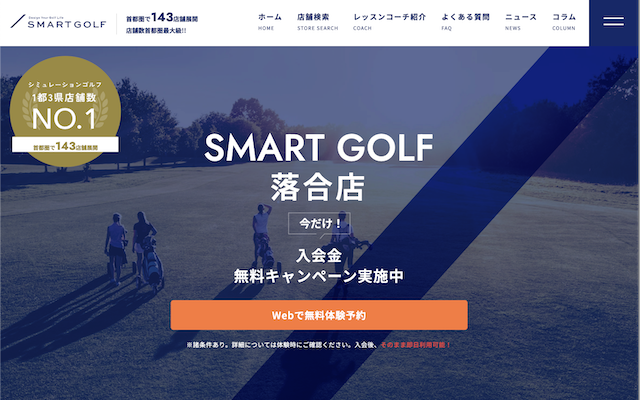 SMART GOLF 落合店の画像
