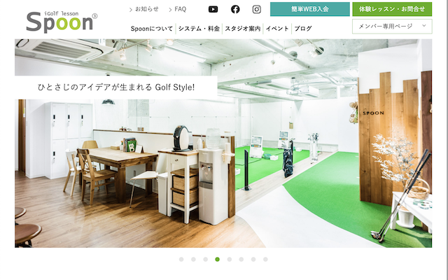 ゴルフレッスンスクールSpoon東中野店の画像