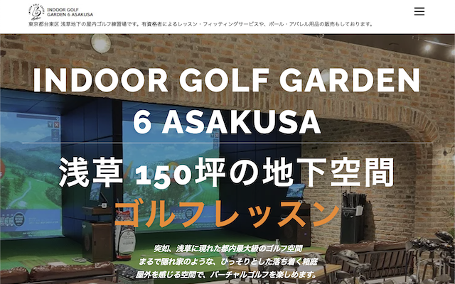 INDOOR GOLF GARDEN 6 ASAKUSAの画像