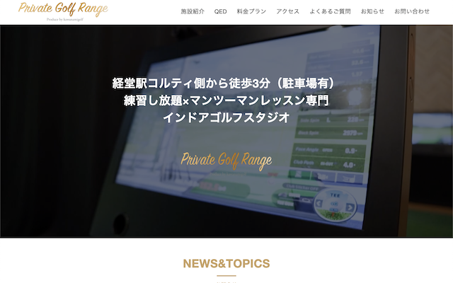 Private Golf Range経堂の画像