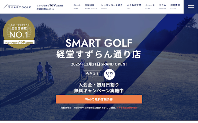 SMART GOLF 経堂すずらん通り店の画像