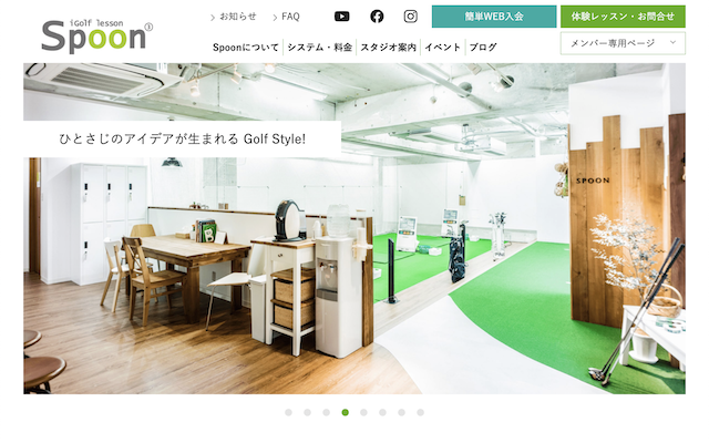 ゴルフレッスンスクールSpoon経堂店の画像
