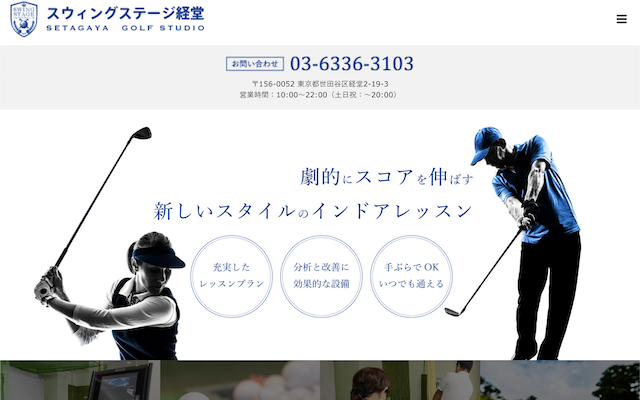 スウィングステージ経堂の画像