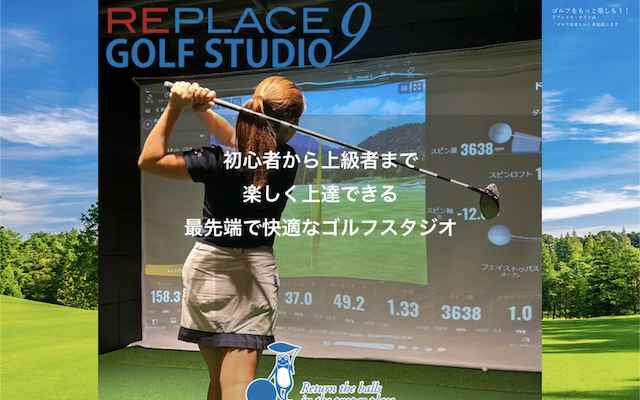 REPLACE9 GOLF STUDIOの画像