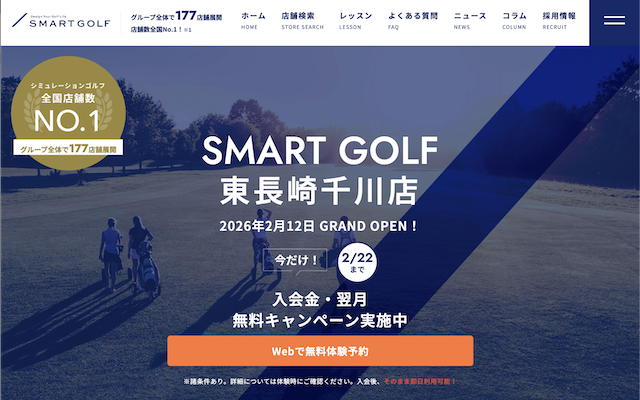 SMART GOLF 東長崎千川店の画像