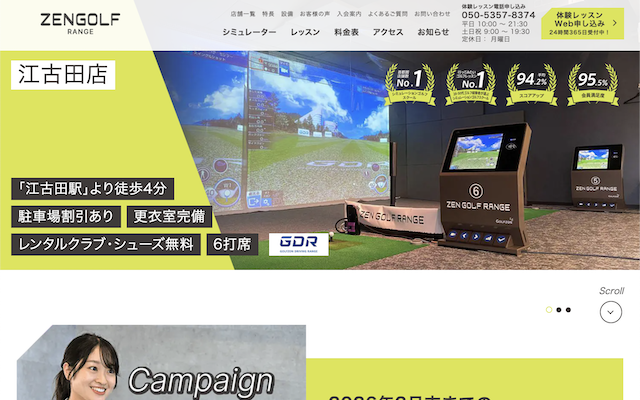 ZENGOLF RANGE 江古田店の画像
