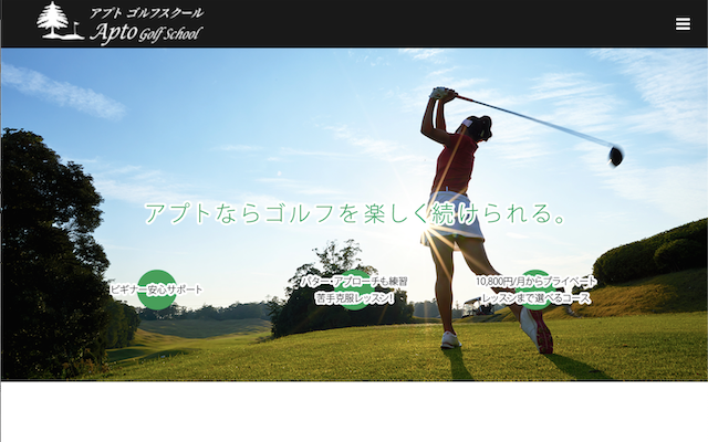 アプトゴルフスクール池上校の画像