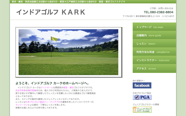 インドアゴルフKARKの画像