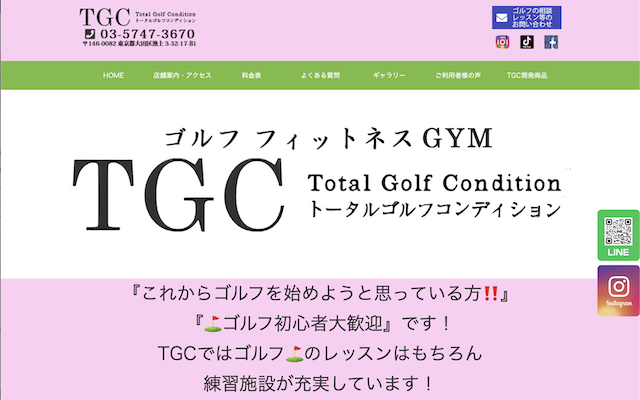 トータルゴルフコンディションの画像