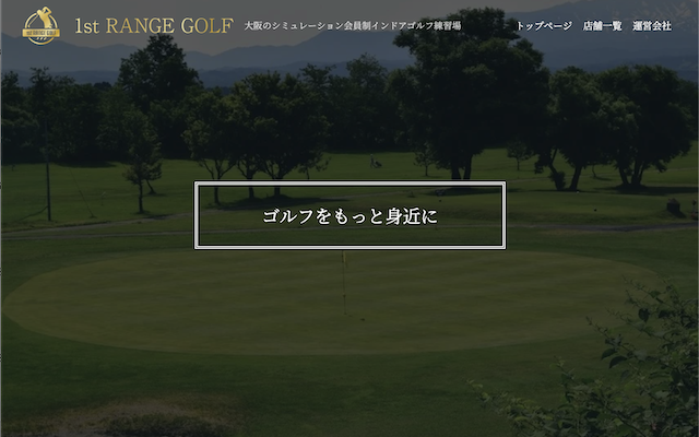 ファーストレンジゴルフ森ノ宮店の画像