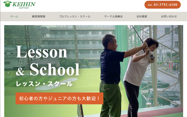 京浜ゴルフクラブの画像