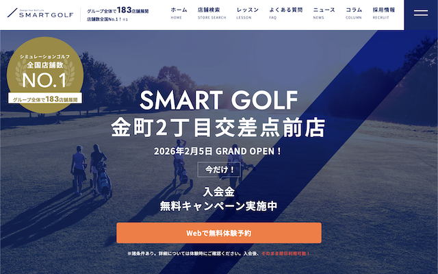 SMART GOLF 金町2丁目交差点前店の画像