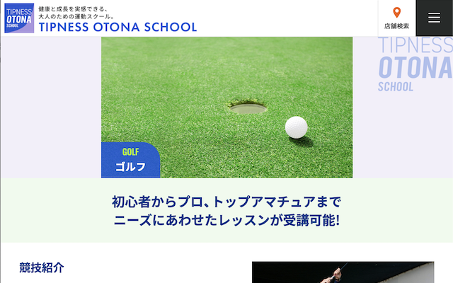 フィットネスクラブティップネス大泉学園24hoursの画像