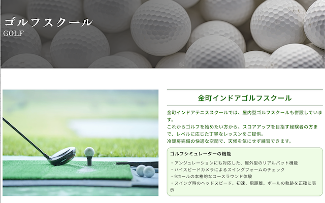 金町ゴルフスクールの画像
